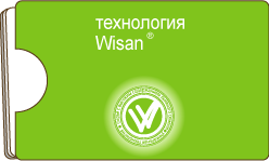 технология Wisan®